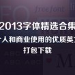 天齐网首页正版保真和值